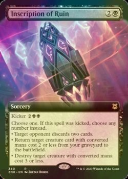 画像1: [FOIL] 遺跡の碑文/Inscription of Ruin (拡張アート版) 【英語版】 [ZNR-黒R]