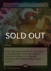 [FOIL] 魂の粉砕/Soul Shatter (拡張アート版) 【英語版】 [ZNR-黒R]