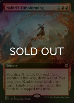 画像1: [FOIL] ナヒリの石成術/Nahiri's Lithoforming (拡張アート版) 【英語版】 [ZNR-赤R]