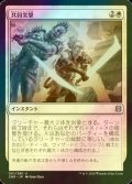 [FOIL] 共同突撃/Allied Assault 【日本語版】 [ZNR-白U]