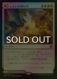 [FOIL] エメリアの呼び声/Emeria's Call 【日本語版】 [ZNR-白MR]
