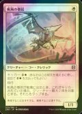 [FOIL] 帆凧の僧侶/Kitesail Cleric 【日本語版】 [ZNR-白U]