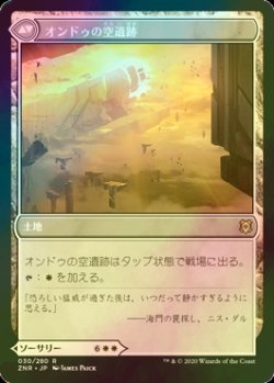 画像2: [FOIL] オンドゥの転置/Ondu Inversion 【日本語版】 [ZNR-白R]