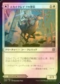 [FOIL] スカイクレイブの僧侶/Skyclave Cleric 【日本語版】 [ZNR-白U]