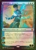 [FOIL] 鏡映魔道士、ジェイス/Jace, Mirror Mage 【日本語版】 [ZNR-青MR]