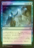 [FOIL] 凪魔道士の威圧/Lullmage's Domination 【日本語版】 [ZNR-青U]