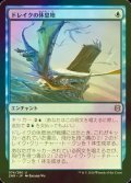 [FOIL] ドレイクの休息地/Roost of Drakes 【日本語版】 [ZNR-青U]