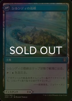 画像2: [FOIL] シルンディの幻視/Silundi Vision 【日本語版】 [ZNR-青U]