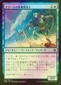 [FOIL] タジームの乱動魔道士/Tazeem Roilmage 【日本語版】 [ZNR-青C]