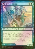 [FOIL] ウマーラの魔術師/Umara Wizard 【日本語版】 [ZNR-青U]