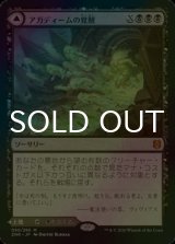 [FOIL] アガディームの覚醒/Agadeem's Awakening 【日本語版】 [ZNR-黒MR]