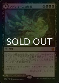 [FOIL] アガディームの覚醒/Agadeem's Awakening 【日本語版】 [ZNR-黒MR]