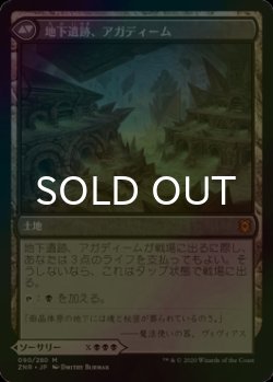 画像2: [FOIL] アガディームの覚醒/Agadeem's Awakening 【日本語版】 [ZNR-黒MR]