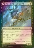 [FOIL] ブラックブルームのならず者/Blackbloom Rogue 【日本語版】 [ZNR-黒U]