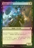 [FOIL] 探検隊の潜伏者/Expedition Skulker 【日本語版】 [ZNR-黒C]