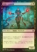 [FOIL] 略奪する破戒僧/Marauding Blight-Priest 【日本語版】 [ZNR-黒C]