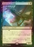 [FOIL] スカイクレイブの影/Skyclave Shade 【日本語版】 [ZNR-黒R]