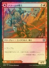 [FOIL] アクームの戦士/Akoum Warrior 【日本語版】 [ZNR-赤U]