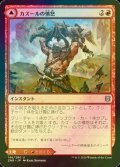 [FOIL] カズールの憤怒/Kazuul's Fury 【日本語版】 [ZNR-赤U]