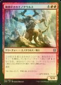 [FOIL] 髑髏砕きのミノタウルス/Shatterskull Minotaur 【日本語版】 [ZNR-赤U]