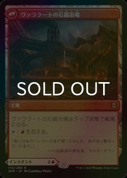 画像2: [FOIL] ヴァラクートの覚醒/Valakut Awakening 【日本語版】 [ZNR-赤R]