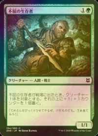 [FOIL] 不屈の生存者/Dauntless Survivor 【日本語版】 [ZNR-緑C]