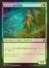 [FOIL] ジョラーガの幻想家/Joraga Visionary 【日本語版】 [ZNR-緑C]