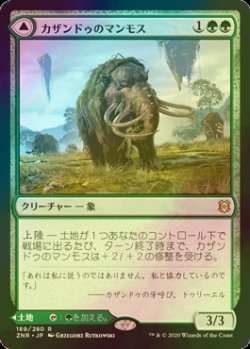 画像1: [FOIL] カザンドゥのマンモス/Kazandu Mammoth 【日本語版】 [ZNR-緑R]