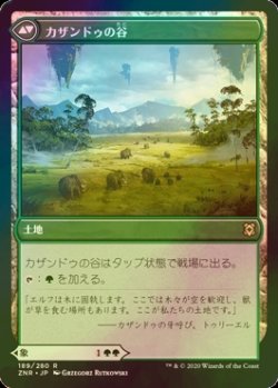 画像2: [FOIL] カザンドゥのマンモス/Kazandu Mammoth 【日本語版】 [ZNR-緑R]