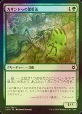 [FOIL] カザンドゥの蜜壺虫/Kazandu Nectarpot 【日本語版】 [ZNR-緑C]