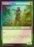 [FOIL] タジュールの荒廃刃/Tajuru Blightblade 【日本語版】 [ZNR-緑C]