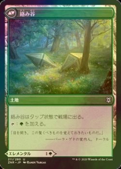 画像2: [FOIL] 絡みつく花面晶体/Tangled Florahedron 【日本語版】 [ZNR-緑U]