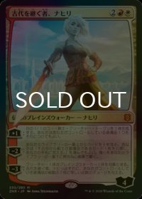 [FOIL] 古代を継ぐ者、ナヒリ/Nahiri, Heir of the Ancients 【日本語版】 [ZNR-金MR]
