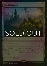 [FOIL] 這い回るやせ地/Crawling Barrens 【日本語版】 [ZNR-土地R]