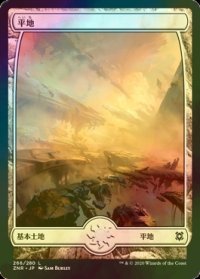 [FOIL] 平地/Plains No.266 【日本語版】 [ZNR-土地C]
