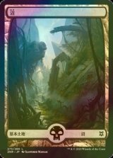 [FOIL] 沼/Swamp No.273 【日本語版】 [ZNR-土地C]