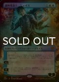 [FOIL] 鏡映魔道士、ジェイス/Jace, Mirror Mage (全面アート版) 【日本語版】 [ZNR-青MR]
