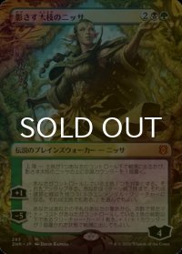 [FOIL] 影さす太枝のニッサ/Nissa of Shadowed Boughs (全面アート版) 【日本語版】 [ZNR-金MR]