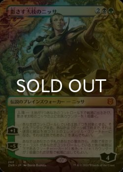 画像1: [FOIL] 影さす太枝のニッサ/Nissa of Shadowed Boughs (全面アート版) 【日本語版】 [ZNR-金MR]