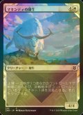 [FOIL] マキンディの雄牛/Makindi Ox (ショーケース版) 【日本語版】 [ZNR-白C]