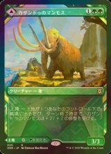 [FOIL] カザンドゥのマンモス/Kazandu Mammoth (ショーケース版) 【日本語版】 [ZNR-緑R]