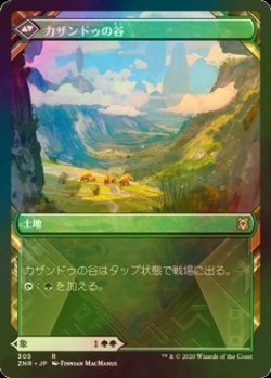 画像2: [FOIL] カザンドゥのマンモス/Kazandu Mammoth (ショーケース版) 【日本語版】 [ZNR-緑R]