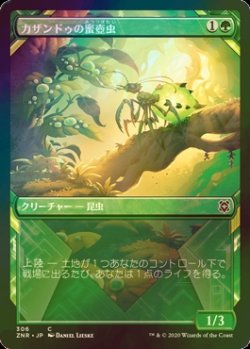 画像1: [FOIL] カザンドゥの蜜壺虫/Kazandu Nectarpot (ショーケース版) 【日本語版】 [ZNR-緑C]