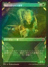 [FOIL] 縄張り持ちの大鎌猫/Territorial Scythecat (ショーケース版) 【日本語版】 [ZNR-緑C]