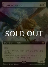 [FOIL] エメリアのアルコン/Archon of Emeria (拡張アート版) 【日本語版】 [ZNR-白R]