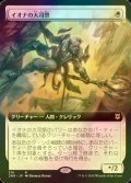 [FOIL] イオナの大司祭/Archpriest of Iona (拡張アート版) 【日本語版】 [ZNR-白R]