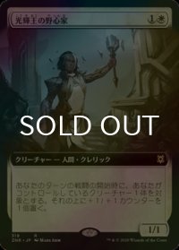 [FOIL] 光輝王の野心家/Luminarch Aspirant (拡張アート版) 【日本語版】 [ZNR-白R]