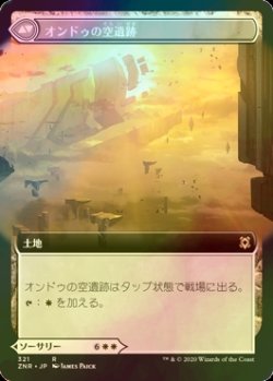 画像2: [FOIL] オンドゥの転置/Ondu Inversion (拡張アート版) 【日本語版】 [ZNR-白R]