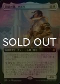 [FOIL] 団結の標、タズリ/Tazri, Beacon of Unity (拡張アート版) 【日本語版】 [ZNR-白MR]
