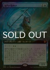 [FOIL] 海門の嵐呼び/Sea Gate Stormcaller (拡張アート版) 【日本語版】 [ZNR-青MR]